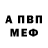 АМФЕТАМИН 97% Shinigati
