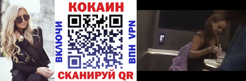Кокаин Перу Купить где Глазов