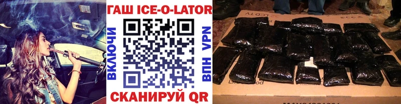 Гашиш Ice-O-Lator Глазов