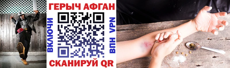Героин VHQ  Купить закладки  Глазов 