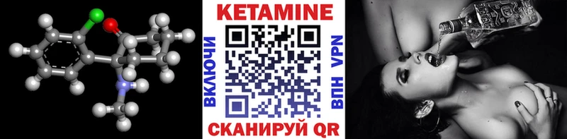 Кетамин VHQ  Купить  Глазов 