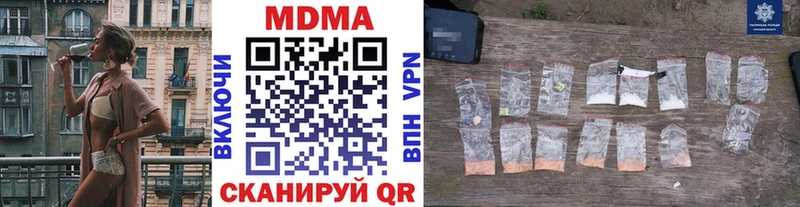 МДМА crystal  Купить закладки  Глазов 