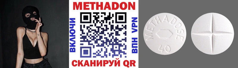 МЕТАДОН VHQ Глазов